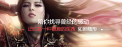 新开传奇手游道士直线卡位击杀效果好