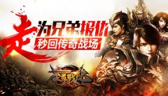 传奇私服里玩家想增加buff有些什么方法