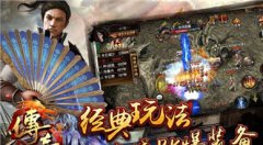 传奇手游发布网中决定玩家实力的装备怎么得来