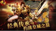 新开传奇网站战士大神谈论非常实用的战斗方法技巧