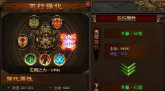 传奇手游强化装备的过程中要关注哪些问题
