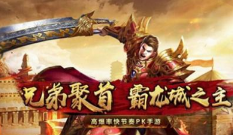 如何顺利完成传奇手游中的王城诏书王城诏书的任务