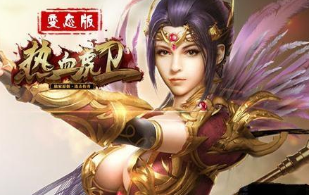 传奇SF手游玩家可以从通天获得什么装备