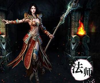 法师去单挑新开传奇手游boss时要准备哪些东西 法师去单挑新开传奇手游boss时要准备哪些东西